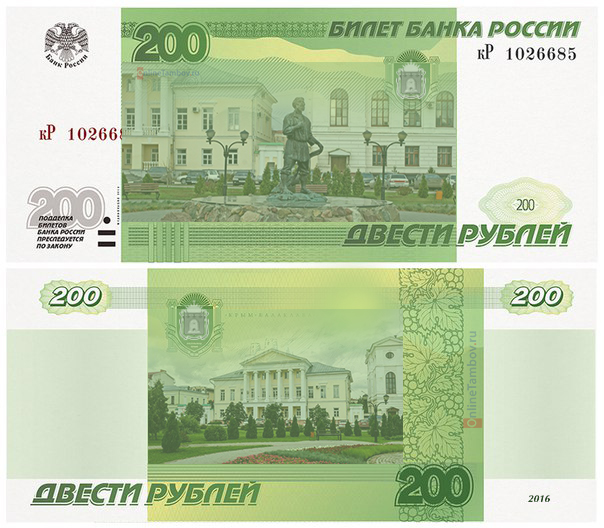 Нацбанк объявил конкурс на символы купюр 200 и 2000 рублей