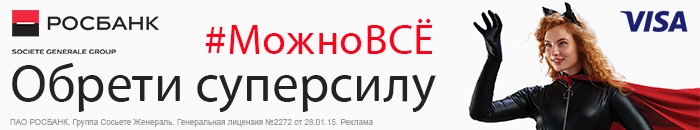 Росбанк