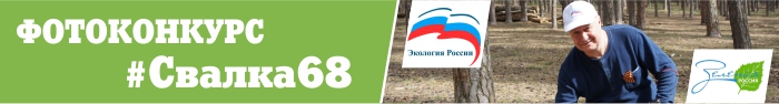 Свалка68