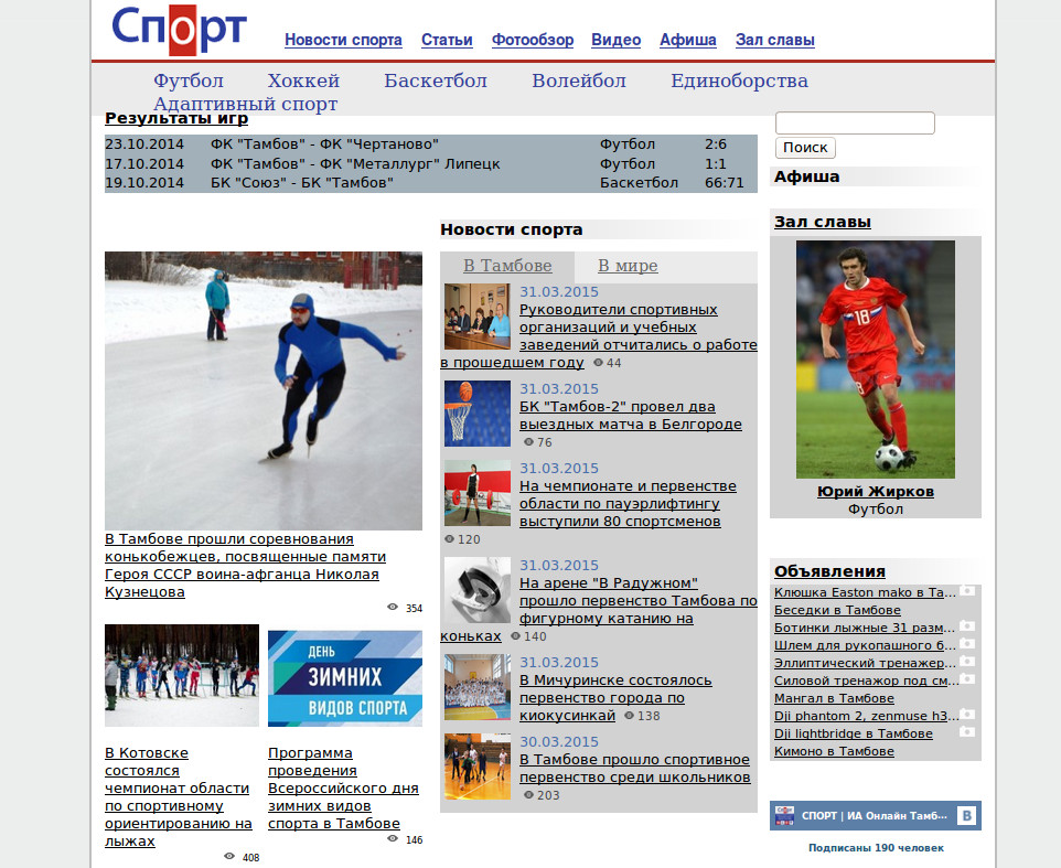 Sportbox ru результаты спорта news
