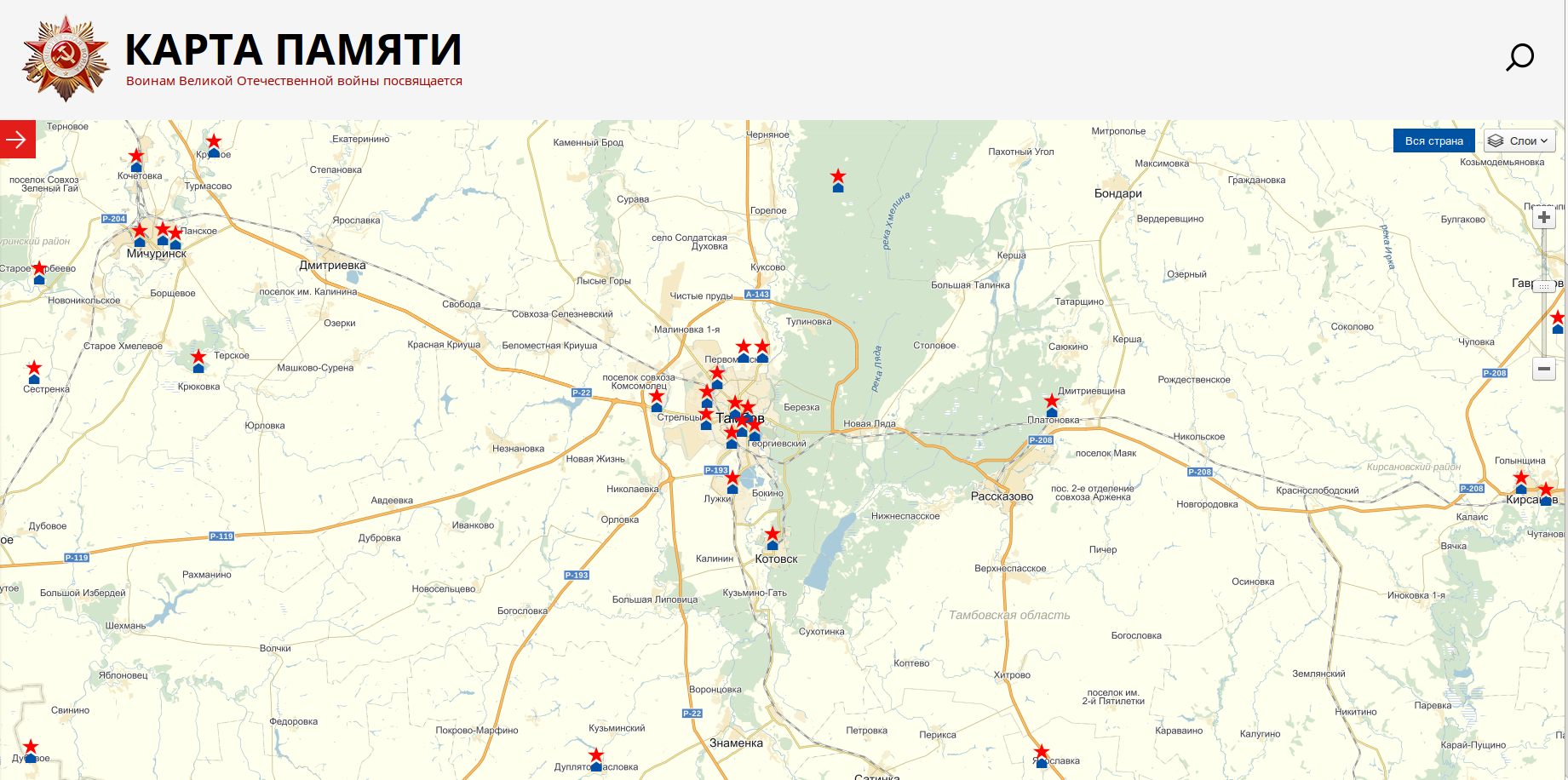 Тамбовские мемориалы отметили на интерактивной Карте памяти