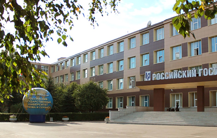 университеты туризма в москве