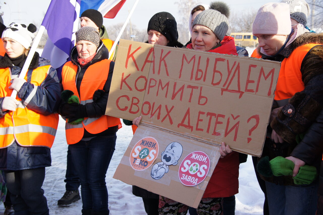 Россия выходит из организаций. Митинг рабочих. Рабочий пикет. Митинг на Аляске. Рудой на митинге.