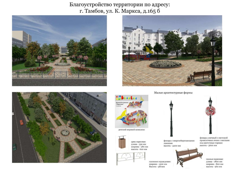 В Тамбове опубликовали дизайн-проекты общественных территорий
