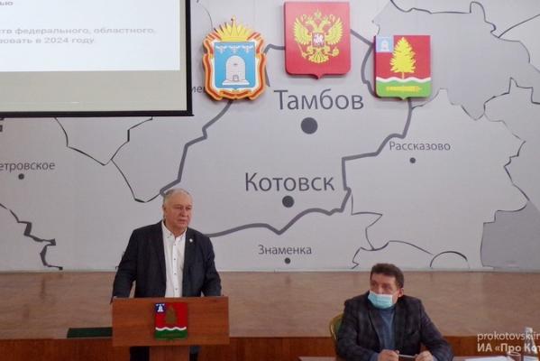  Глава Котовска рассказал о выполнении в городе нацпроектов в 2021 году