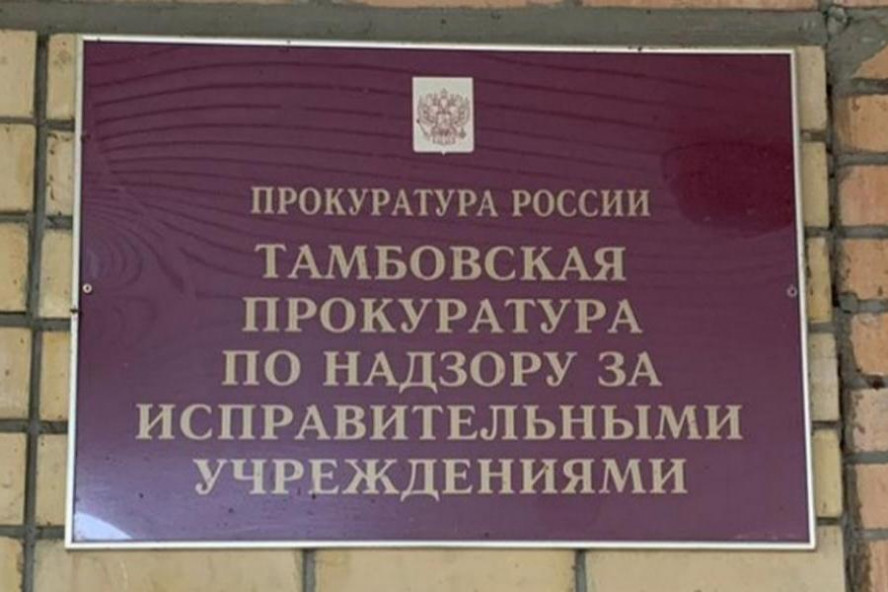 Осуждённый за убийство троих человек пытался выйти на свободу по УДО
