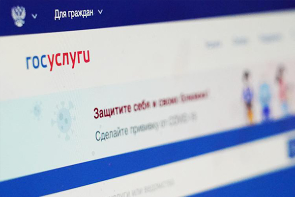 В России запускается новая версия портала госуслуг