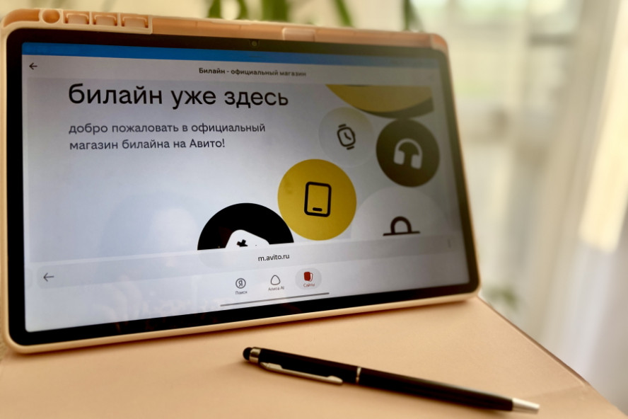 Авито открыл категорию сим-карт: первым оператором на платформе стал Билайн