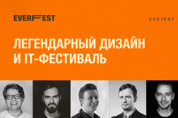 В Тамбове пройдет фестиваль Everfest 2020
