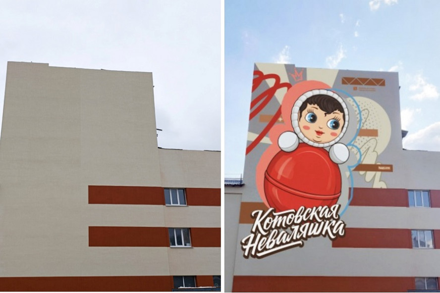 Жители Котовска могут высказаться о мурале на стене городского дворца культуры