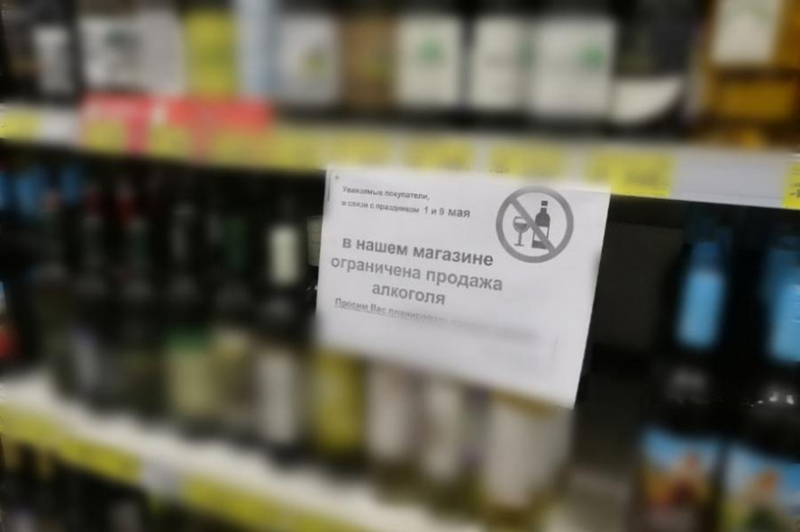 В Тамбовской области 1 мая запретят розничную продажу алкоголя