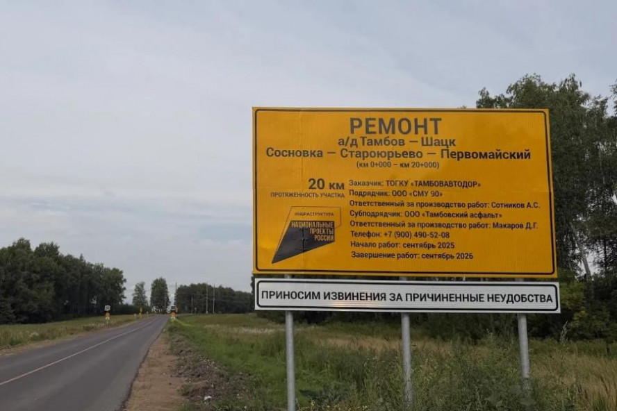 В Сосновском округе ремонтируют проблемную дорогу