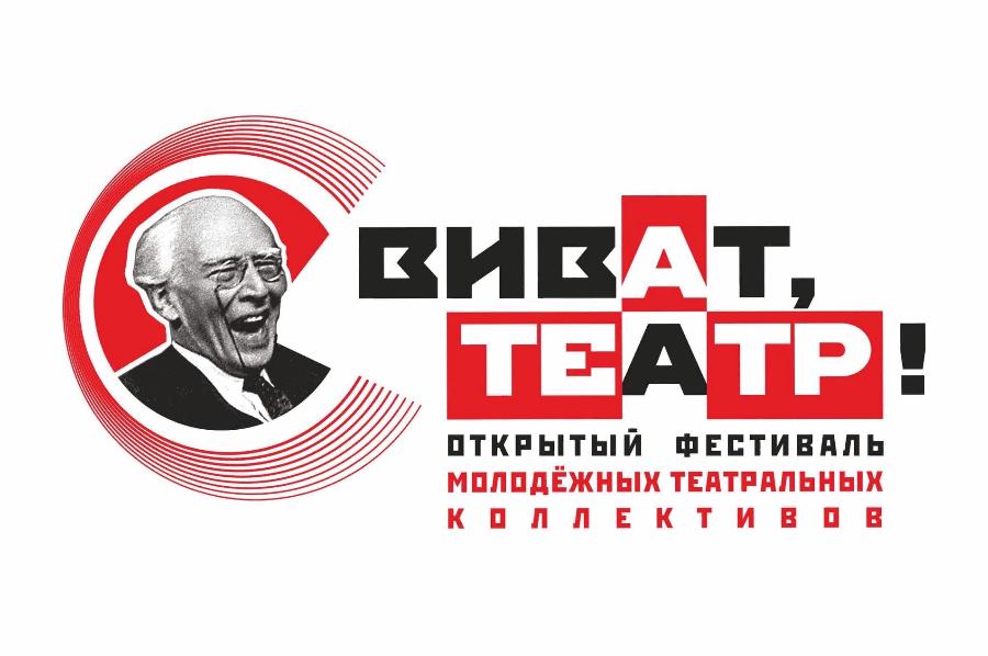 В Тамбове пройдёт фестиваль театральный коллективов "Виват, театр"