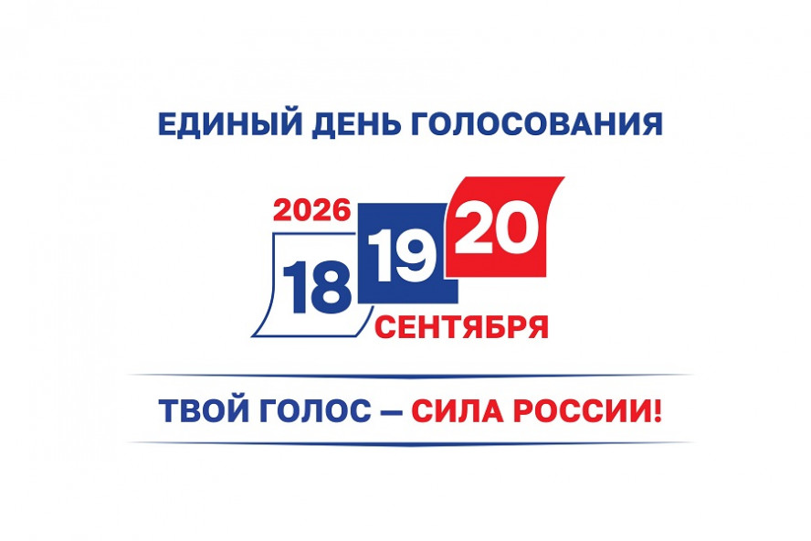 В Тамбове для предвыборной агитации установят почти 280 информационных щитов