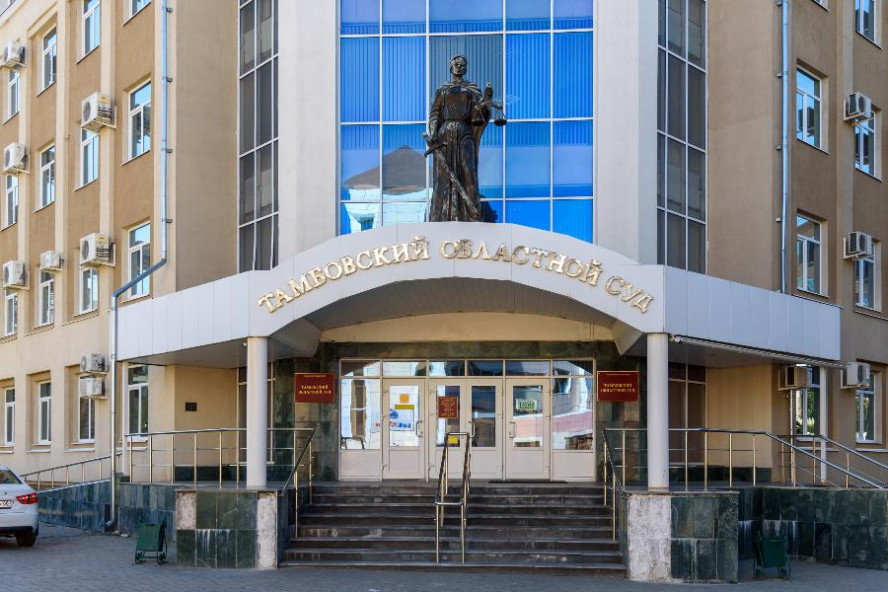 Экс-директор учреждения культуры в Кирсановском округе осуждена за хищение 1,2 млн рублей из бюджета