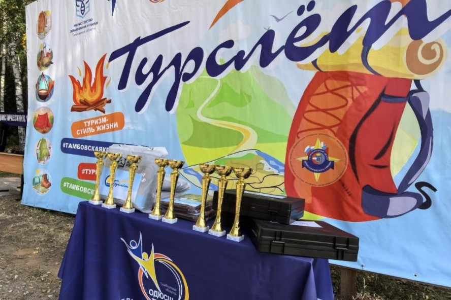 В Тамбовской области состоялся фестиваль семейного туризма