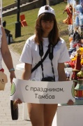 В Тамбове прошли празднования по случаю Дня защиты детей