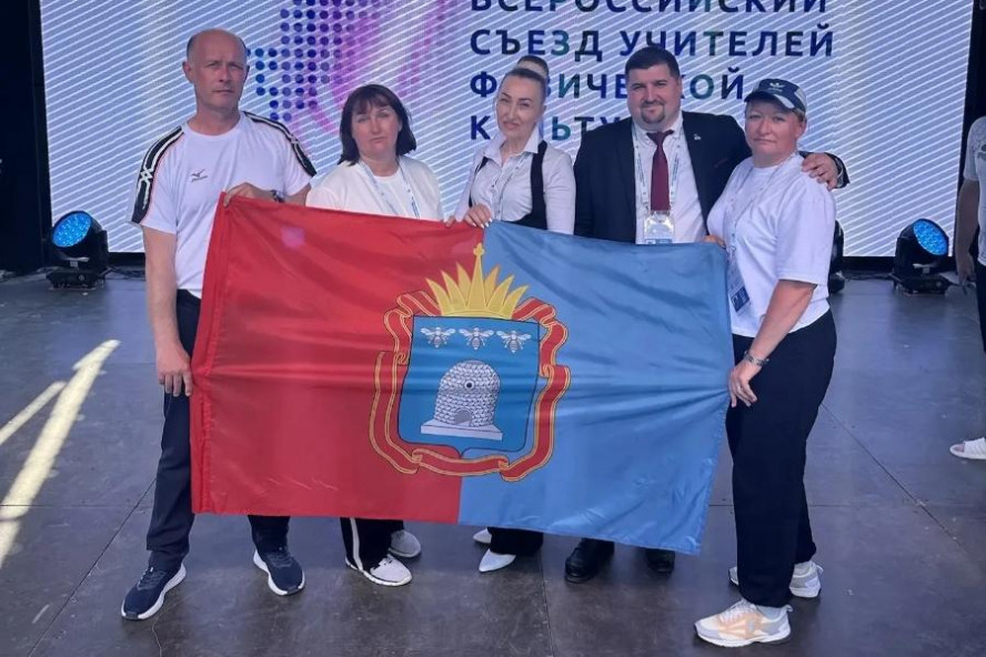 Тамбовская делегация участвует во Всероссийском съезде учителей физкультуры