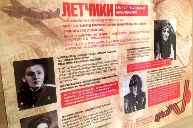 ﻿В ТГУ открылась выставка памяти уникальной женщины-авиатора
