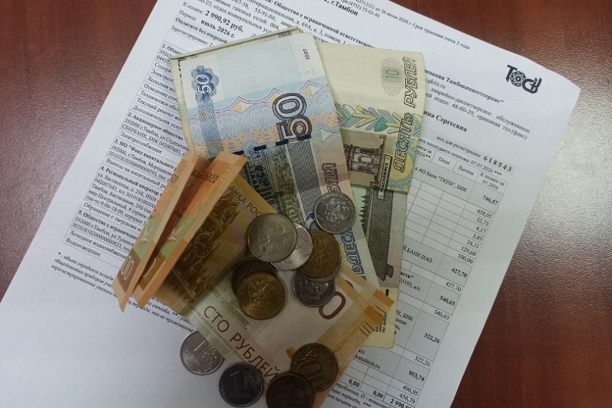 Около 30 млн рублей получит Тамбовская область на соцподдержку по оплате ЖКУ льготниками