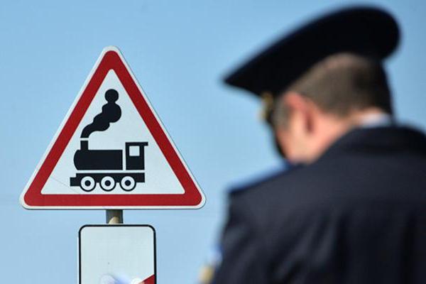В России наказание за нарушение правил проезда ж/д путей станет жестче