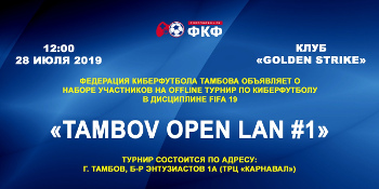 "Tambov Open Lan #1"