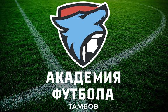 Команды тамбовской "Академии футбола" проведут матчи в Туле 
