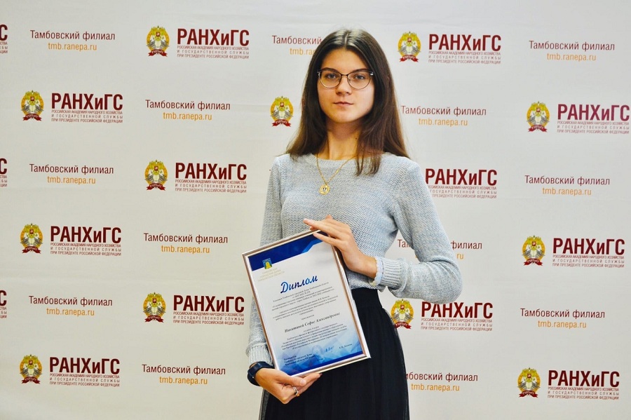 Студентка Тамбовского филиала РАНХиГС стала обладателем единовременной премии имени Коваля