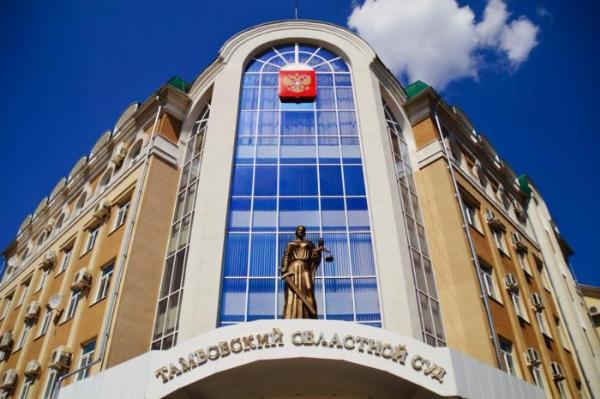 Тамбовский областной суд отказался снимать с регистрации трёх кандидатов в Госдуму