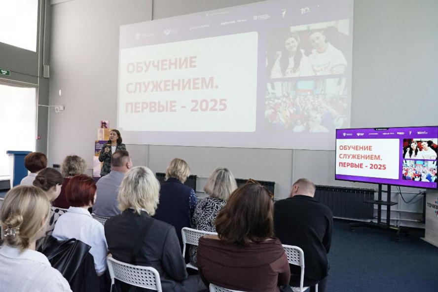 В Державинском стартовал новый сезон программы "Обучение служением. Первые - 2025"