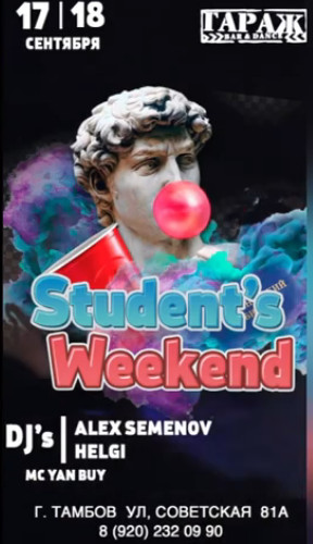 Student's Weekend