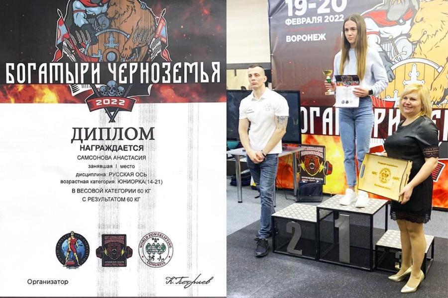 Тамбовчанка заняла первое место во Всероссийском турнире "Богатыри Черноземья"