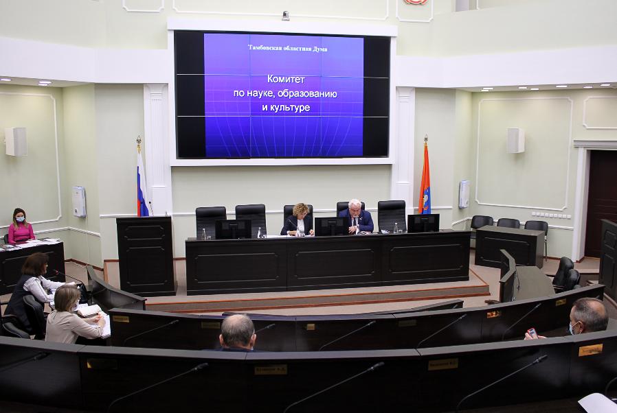 Депутаты облдумы приступили к работе над бюджетом на 2022 год