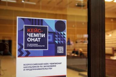 Школьники получили призы Tele2 за лучшие цифровые бизнес-идеи на Всероссийском кейс-чемпионате по экономике и предпринимательству