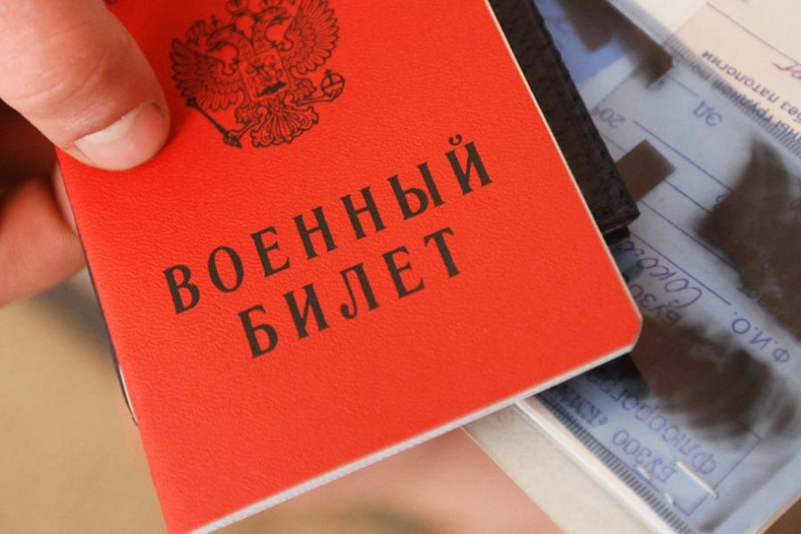 В России хотят ужесточить закон о передаче данных в военкоматы