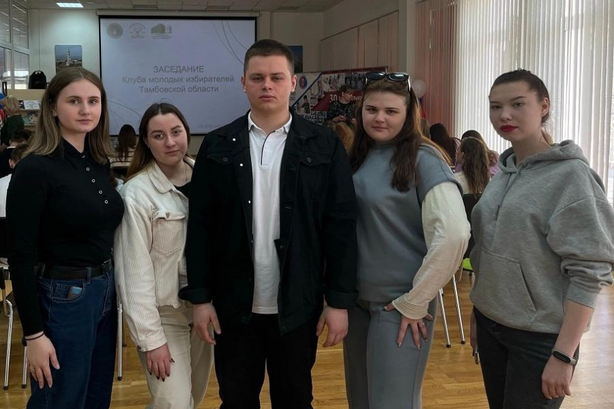 Студенты Тамбовского филиала Президентской академии приняли участие в заседании Клуба молодых избирателей