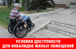 Обеспечение инвалидов жилым помещением. Дом для по жилых и инвалидом в Калининграде.