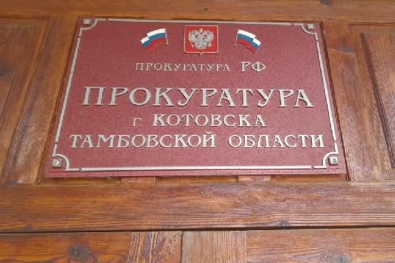 Тамбовчанина будут судить за махинации с земельным участком на сумму более 390 тысяч рублей