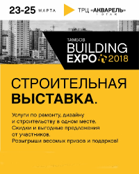 BuildingEXPO