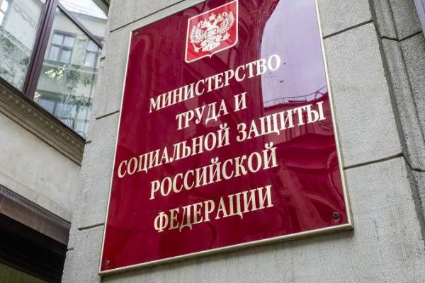 В России началось оформление электронных сертификатов для льготников