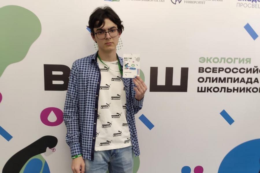 Ученик тамбовского лицея стал призёром Всероссийской олимпиады по экологии