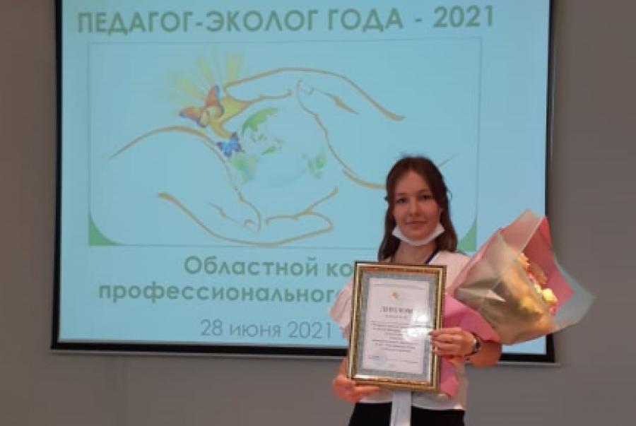 Учитель химии Татановской школы признана лучшим педагогом-экологом года