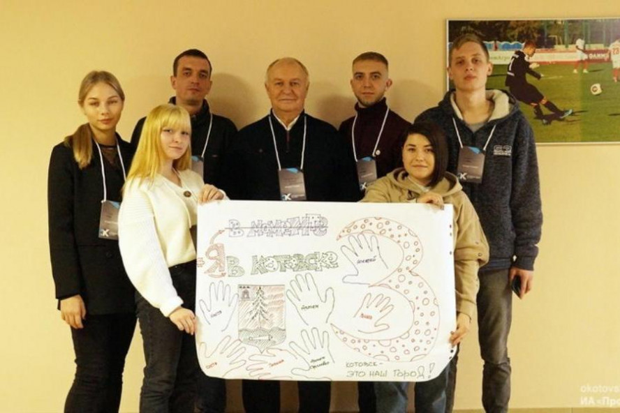 Команда Котовска приняла участие в работе форума молодежных инициатив