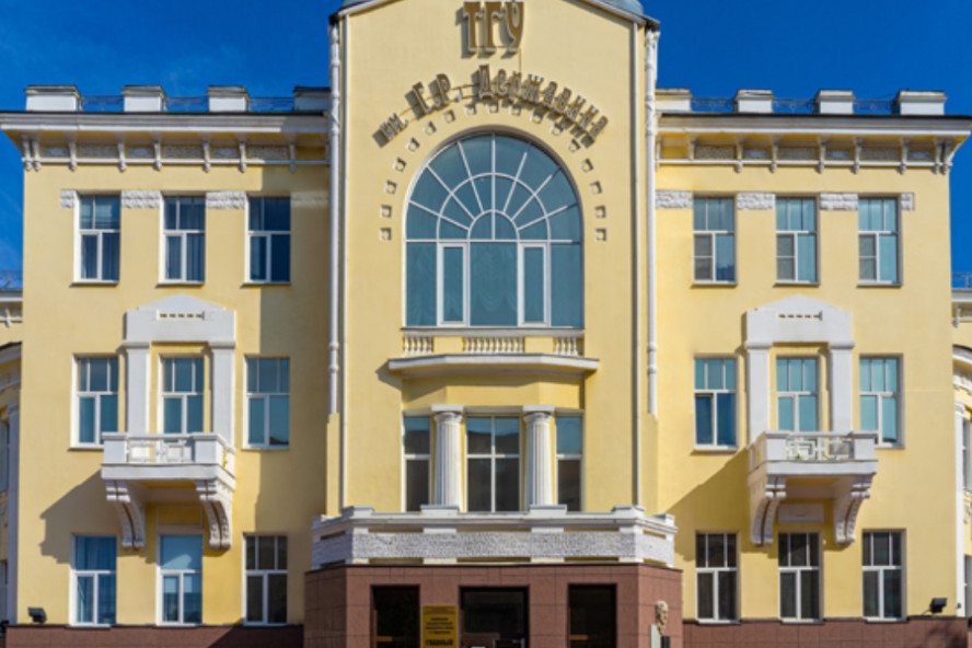 Специалисты Державинского примут участие в V Конгрессе молодых учёных