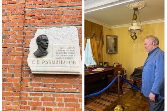 Валерий Гергиев посетил музей-заповедник имени Сергея Рахманинова в Тамбовской области