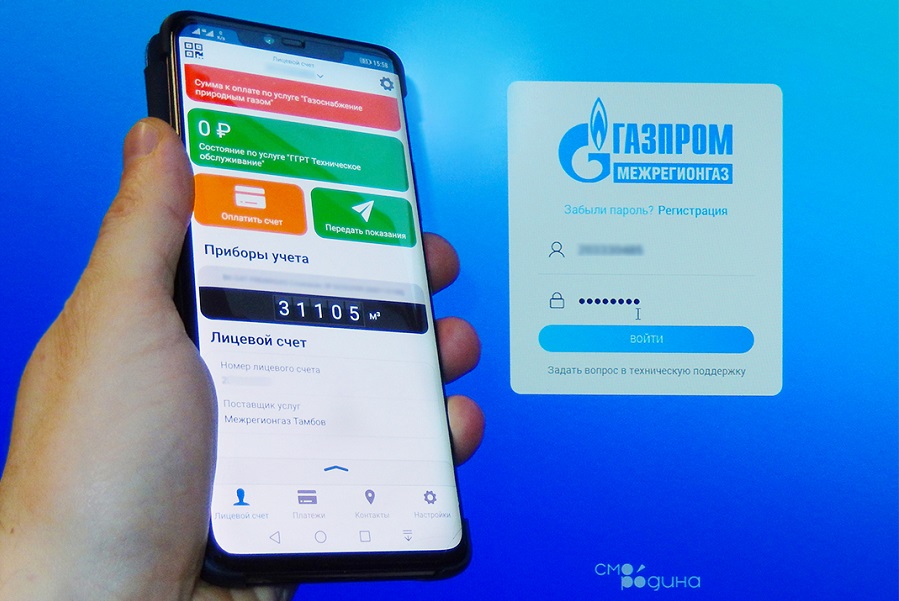 В Тамбовской области более 70 тысяч абонентов используют "Личный кабинет абонента" для оплаты газа