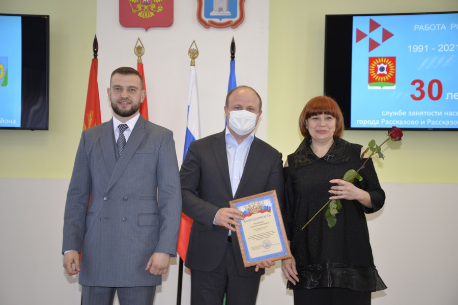 В Рассказовском районе лучшие работники службы занятости получили награды