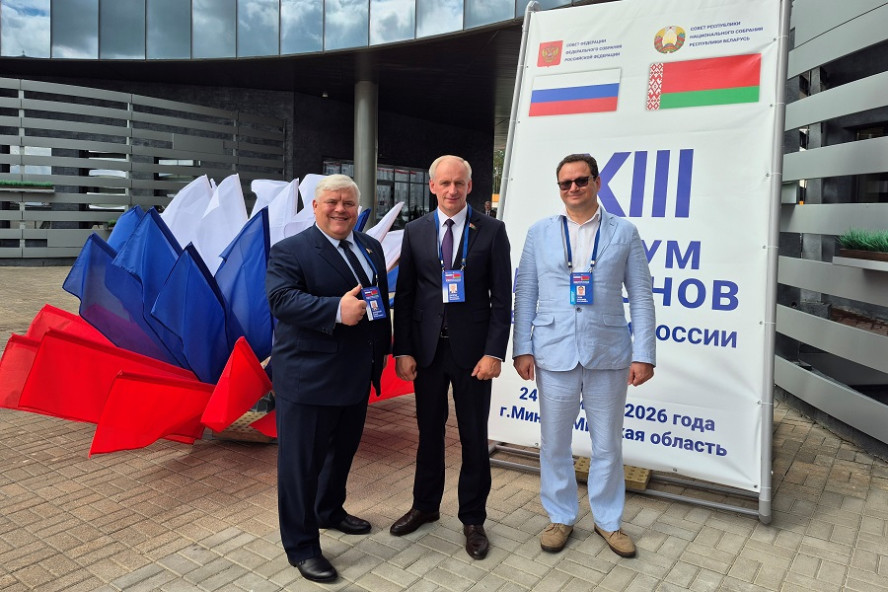 Державинский университет подписал соглашение на Форуме регионов в Минске