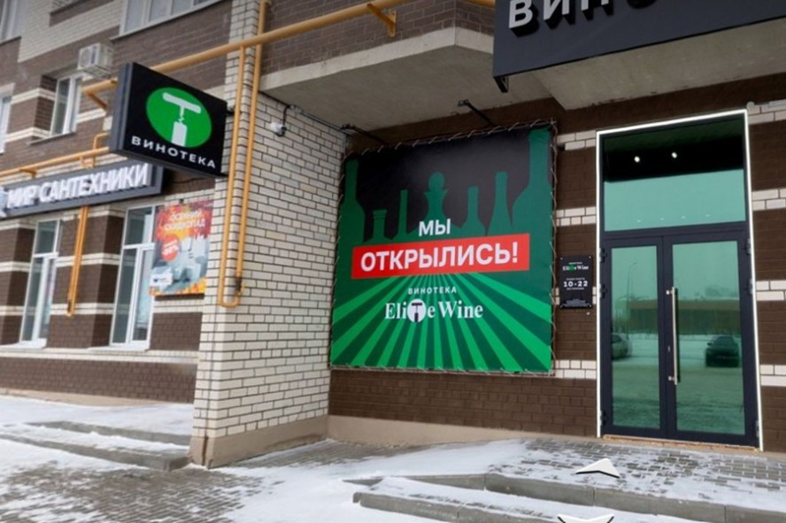 Винотека нарушила закон, рекламируя алкоголь