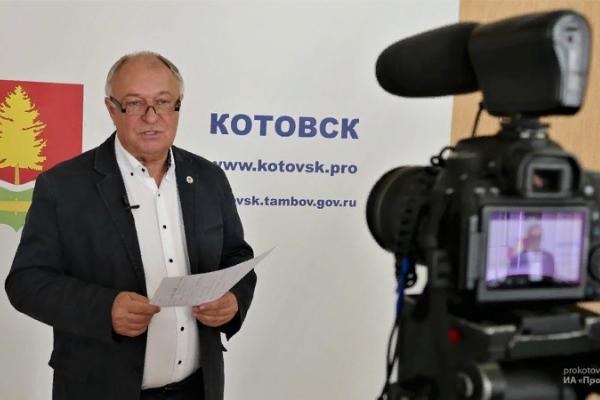 Глава Котовска попросил горожан оплатить налоги до 1 декабря